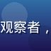 同人内容策划霜月，ACG同人圈资深观察者，专注同人创作生态研究，清新风格照片